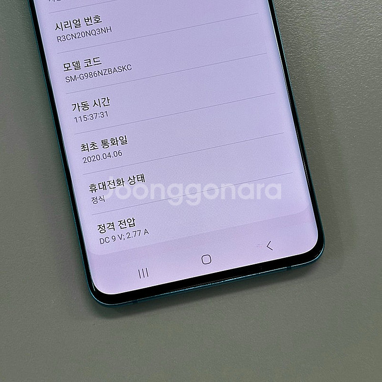 갤럭시S20플러스 블루색상 256용량 미파손 가성비 꿀매물 서브용 게임용 업무용 추천 15만 판매합니다--4